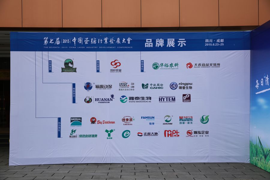多种形式的企业宣传及展示_赞助企业logo展示墙